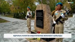 Ядролық полигон ардагерлеріне монумент қойылды