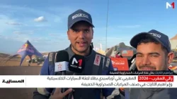 Rallye du Maroc 10/03/26 ext