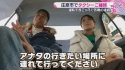 TAXI Connection Journey #3 Shobara City