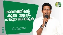 Share Time with God | Pr Shijo T Paul | Month of Sharing Message | Powervision TV