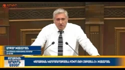 Քաղաքական կվադրոբերությունն իշխող էությունն է. Խաչատրյան | Երկիրն այսօր 17․09.2026 | 20։00
