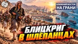 How the Houthis Managed to Defeat Saudi Arabia