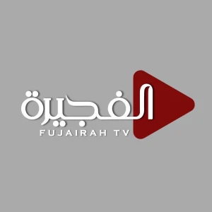 تلفزيون الفجيرة