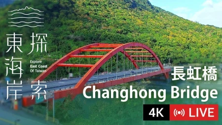Hualien - Changhong Bridge - Xiuguluan River Estuary